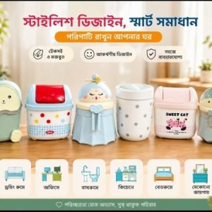 doll-dustbin